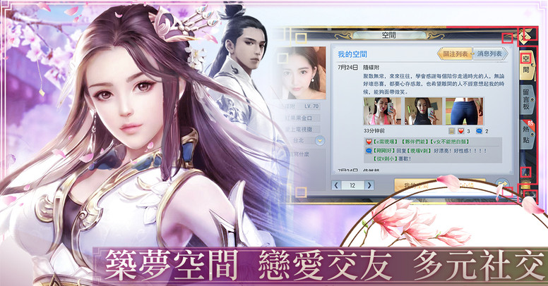 《筑梦九州》「结拜」「空间」「同性结婚」系统玩法介绍