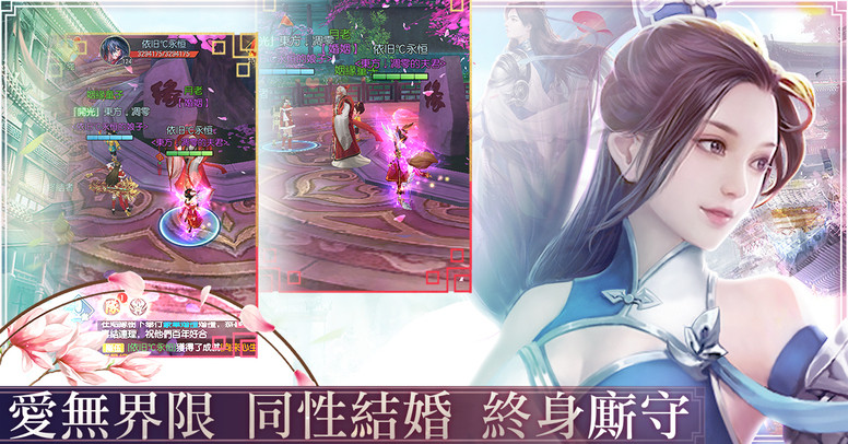 《筑梦九州》「结拜」「空间」「同性结婚」系统玩法介绍