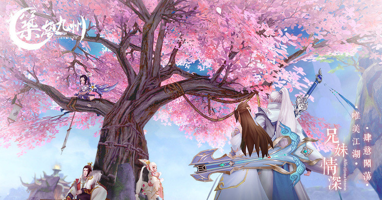 《筑梦九州》「结拜」「空间」「同性结婚」系统玩法介绍