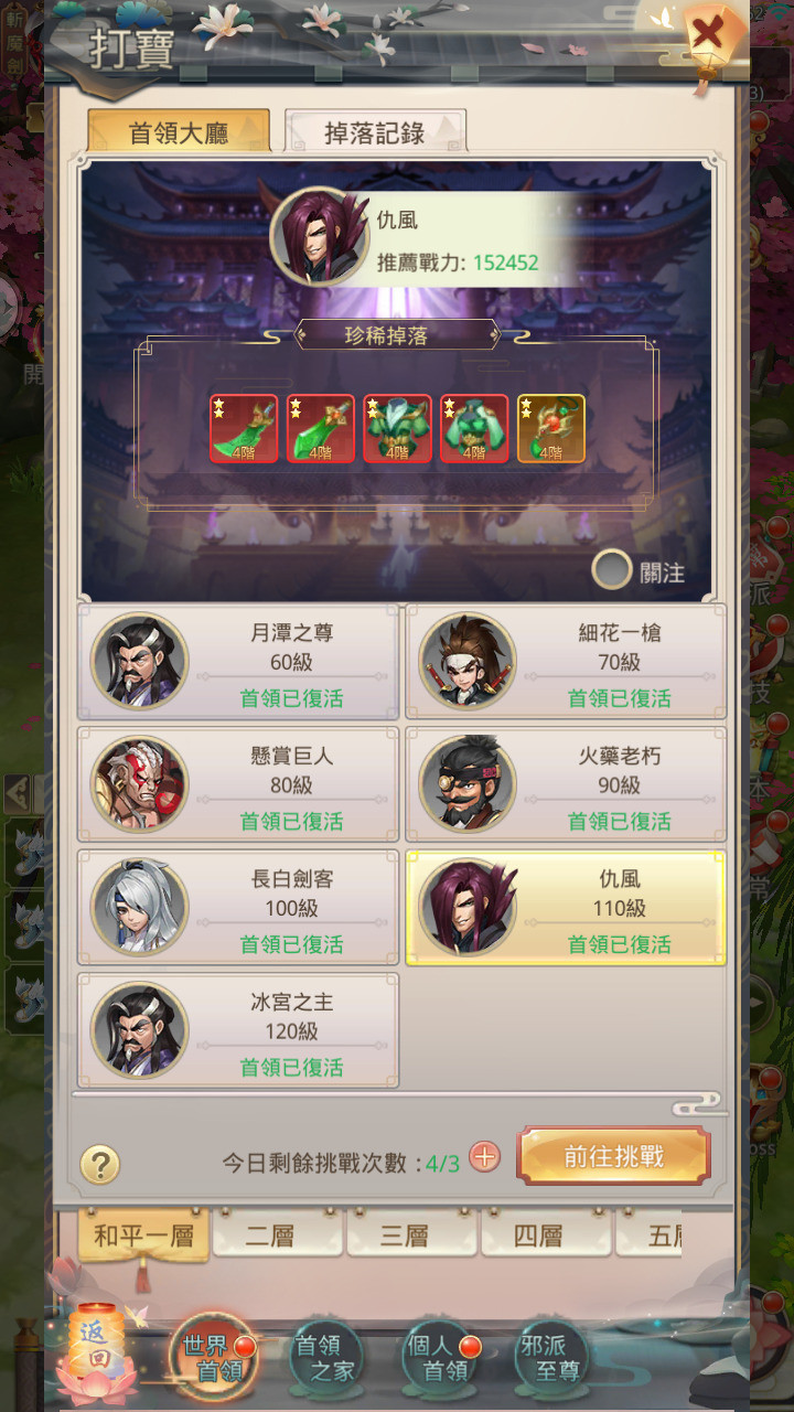 《大侠客》好不好玩?作品玩法特色介绍