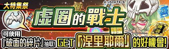 Jumputi Heroes 英雄气泡 死神篇登场虚化黑崎一护参战 Biubiu加速器 Jumputi Heroes 英雄气泡 死神篇登场虚化黑崎一护参战 Biubiu加速器