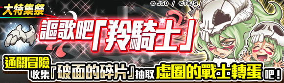 《JUMPUTI HEROES 英雄气泡》死神篇登场 虚化黑崎一护参战