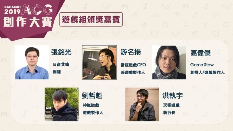 巴哈 ACG19 「游戏组」得奖作品是什么?现场赛况