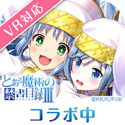 妃十三学园（日服）