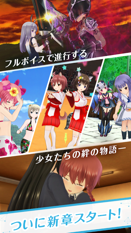 妃十三学园（日服）