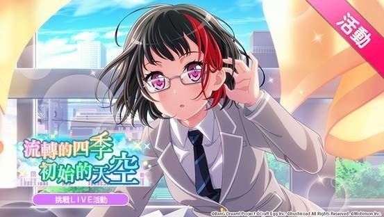《少女乐团派对》限定挑战 LIVE 活动开启 内容介绍