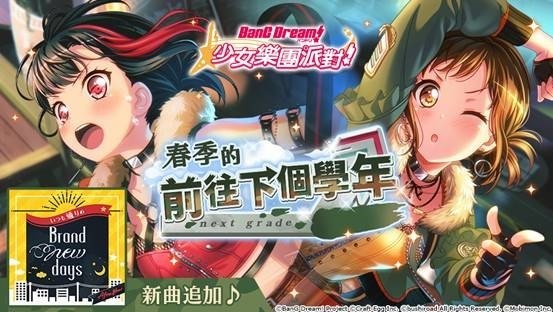 《少女乐团派对》限定挑战 LIVE 活动开启 内容介绍