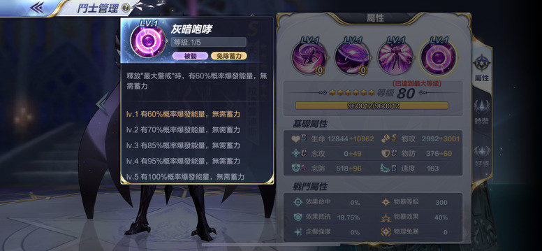 《圣斗士星矢:觉醒》「天猛星.拉达曼迪斯」角色怎么样?厉害吗?