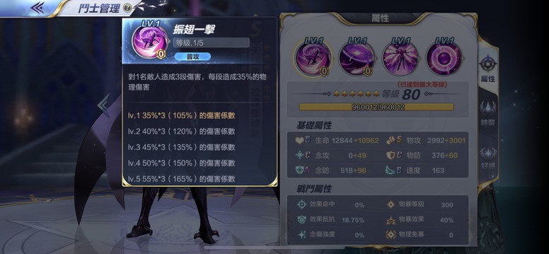 《圣斗士星矢:觉醒》「天猛星.拉达曼迪斯」角色怎么样?厉害吗?