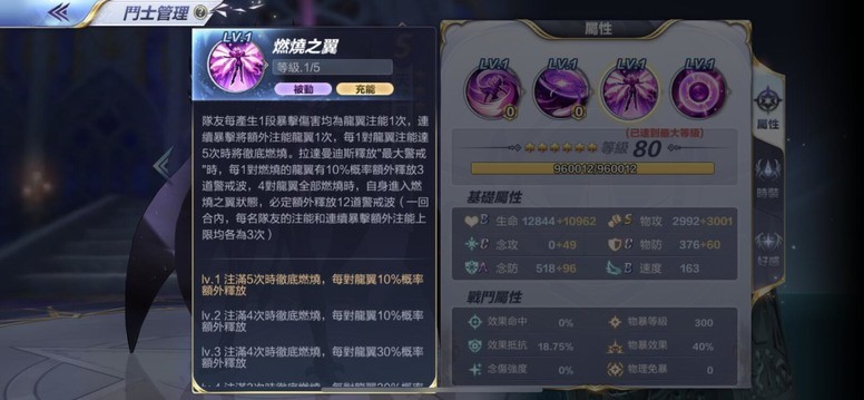 《圣斗士星矢:觉醒》「天猛星.拉达曼迪斯」角色怎么样?厉害吗?