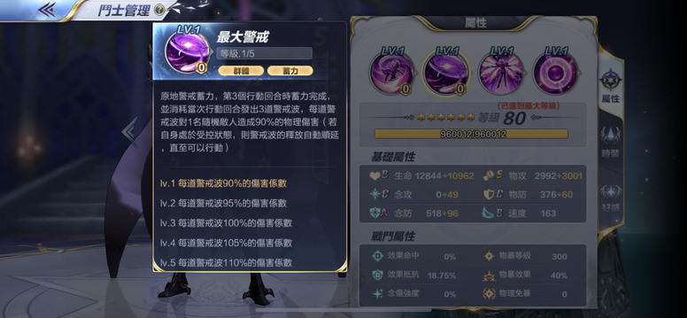 《圣斗士星矢:觉醒》「天猛星.拉达曼迪斯」角色怎么样?厉害吗?