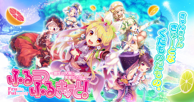 《水果超可爱!创生大树与水果少女》好不好玩?游戏世界观上线介绍