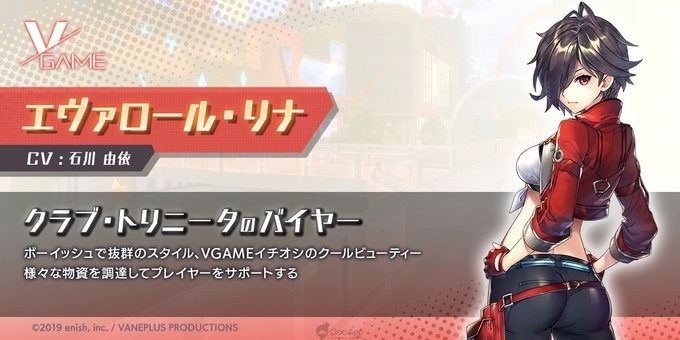《VGAME》将与日本知名 Vtuber 展开合作活动 内容介绍