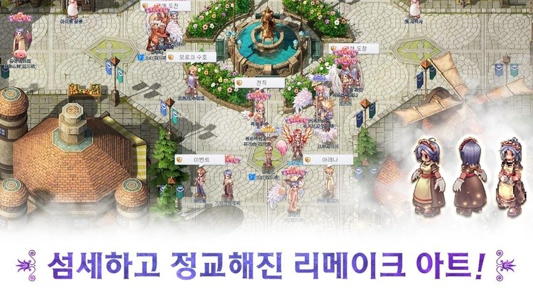 《加油吧，突击！仙境传说》于韩国展开删档测试 上线预告介绍
