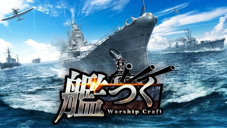《Warship Craft》正式发布 游戏玩法特色介绍