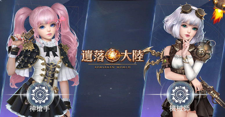 《遗落大陆》角色转职 各职业转职技能介绍