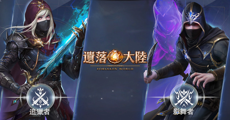 《遗落大陆》角色转职 各职业转职技能介绍