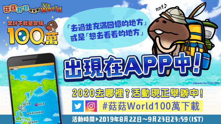《菇菇栽培研究室》版本新增「皇家港」调查点 道具「河童大人像」