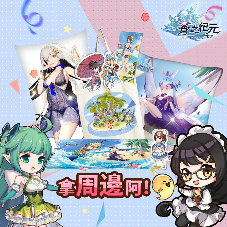 《苍之纪元》一周年有什么活动？活动内容介绍