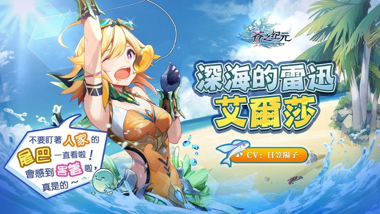 《苍之纪元》一周年有什么活动？活动内容介绍