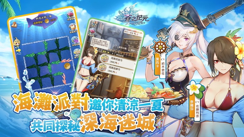 《苍之纪元》一周年有什么活动？活动内容介绍