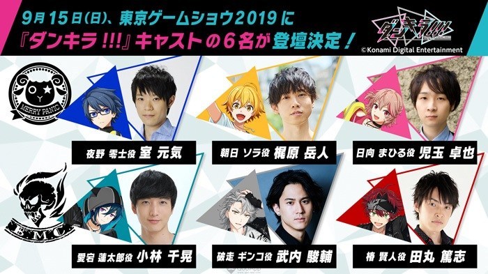 《Dance Killer Trick!!!》新团体「B.M.C.」即将登场公告