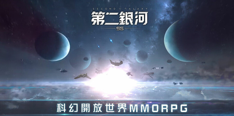 《第二银河》9月10日上线 游戏内四大国家介绍