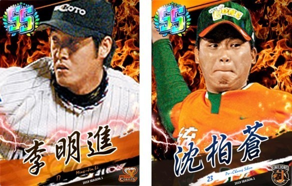 《PRO 野球 VS》发布中继王经典球员 SS 卡 「最佳九人挑战赛」回归