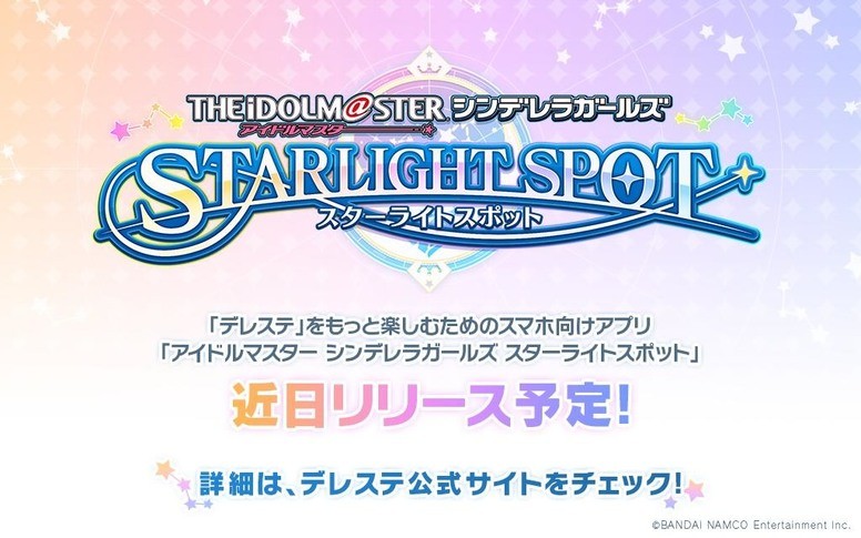 《偶像大师灰姑娘女孩 星光舞台》将上线 VR 技术新工具增强交互