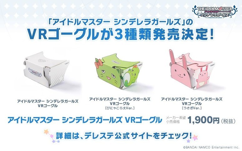 《偶像大师灰姑娘女孩 星光舞台》将上线 VR 技术新工具增强交互