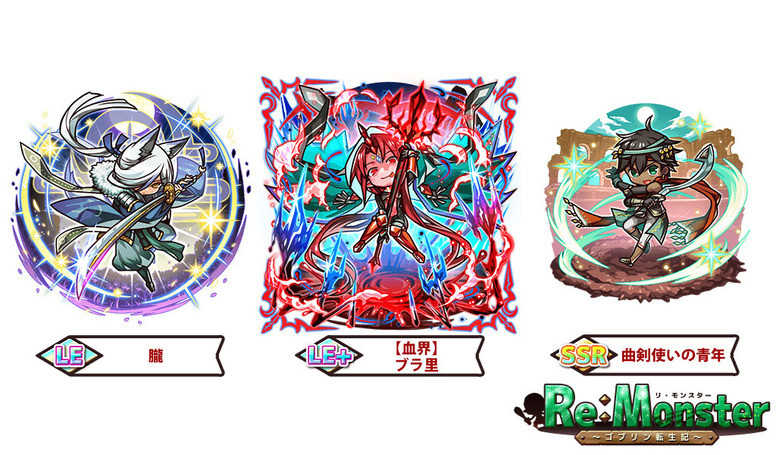 《哥布林转生记》8月末系列活动即将登场介绍