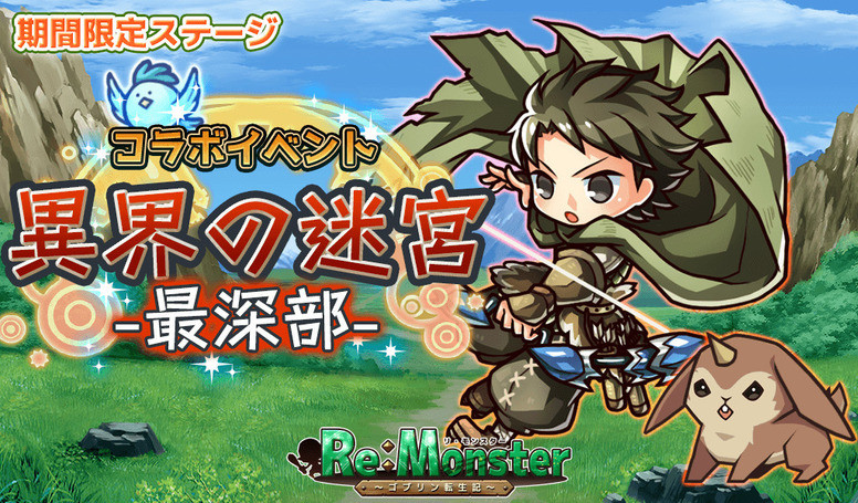 《哥布林转生记》8月末系列活动即将登场介绍