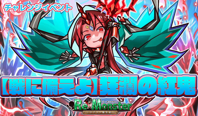 《哥布林转生记》8月末系列活动即将登场介绍