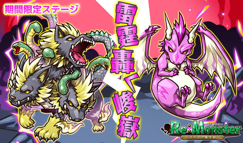 《哥布林转生记》8月末系列活动即将登场介绍