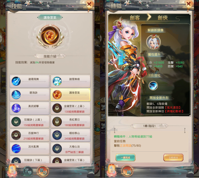 《大侠客》战力强化系统怎么玩 新手攻略