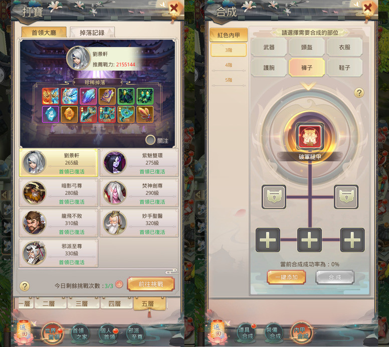 《大侠客》战力强化系统怎么玩 新手攻略