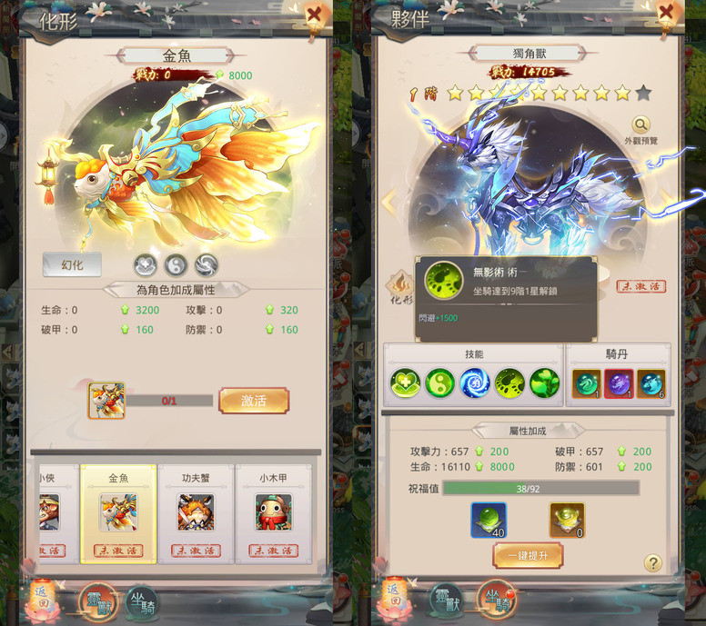 《大侠客》战力强化系统怎么玩 新手攻略