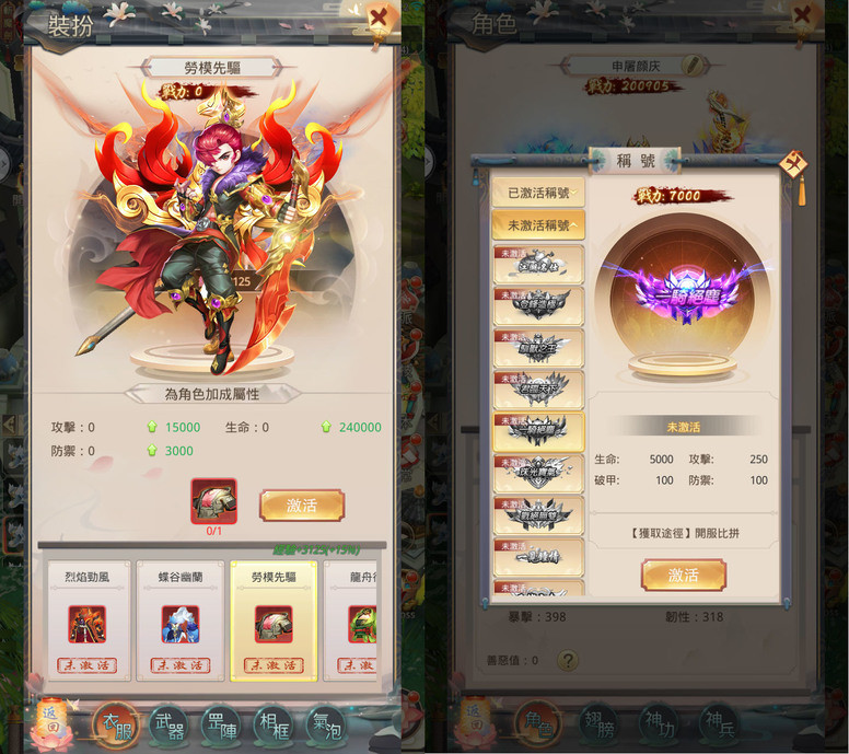 《大侠客》战力强化系统怎么玩 新手攻略