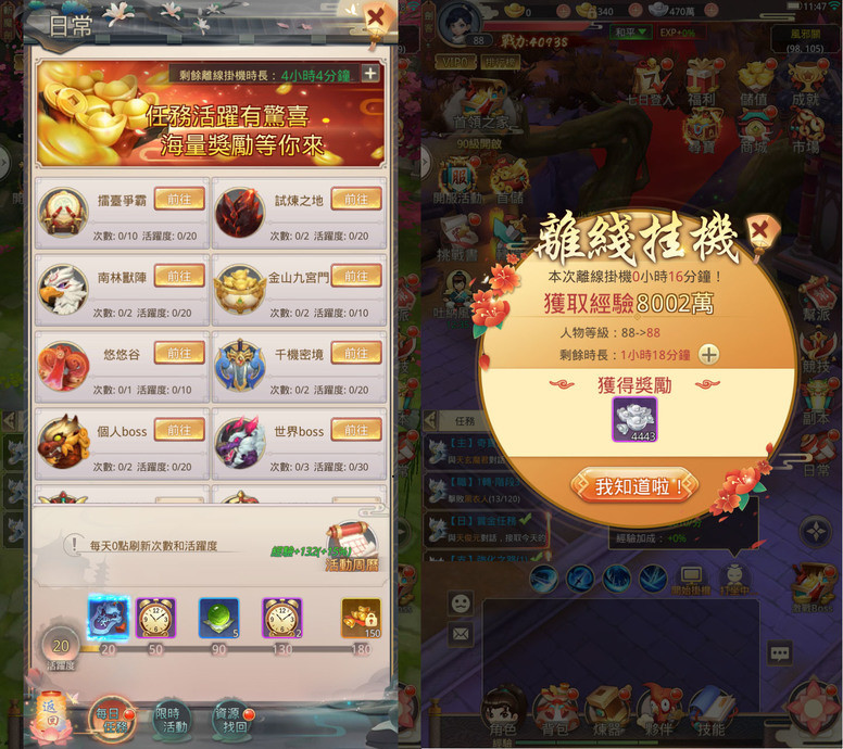 《大侠客》战力强化系统怎么玩 新手攻略