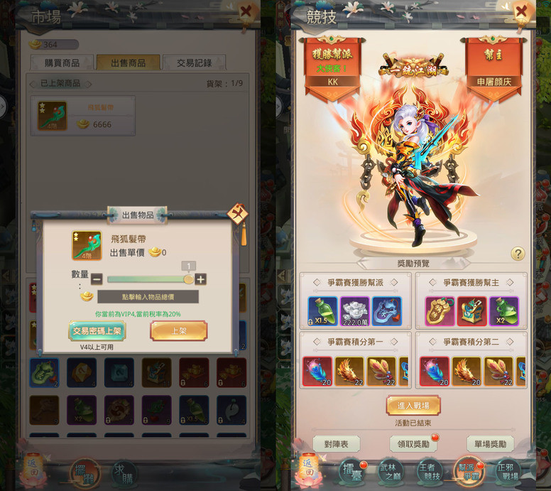 《大侠客》战力强化系统怎么玩 新手攻略