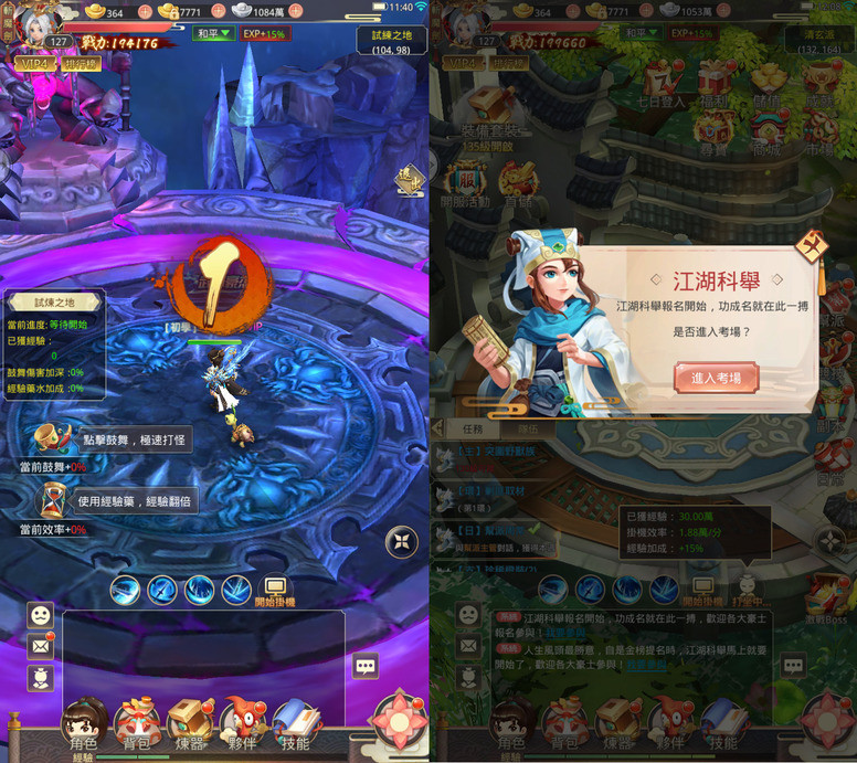 《大侠客》战力强化系统怎么玩 新手攻略