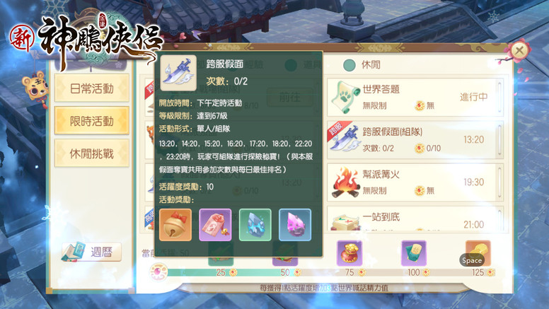 《新神雕侠侣》「独孤一剑」「独孤求败」「雕兄」登场