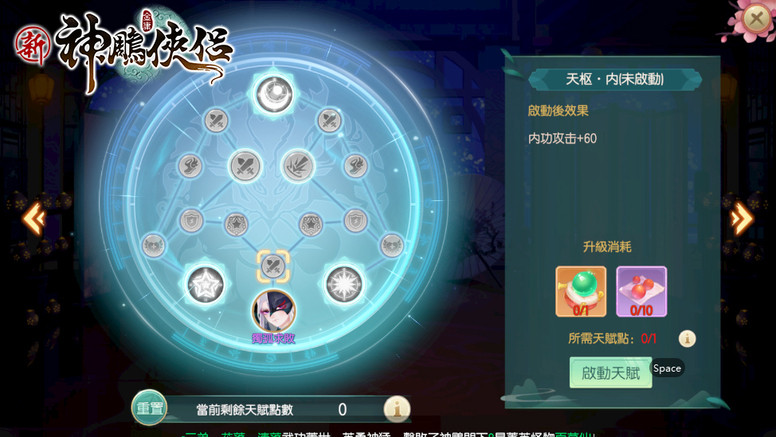 《新神雕侠侣》「独孤一剑」「独孤求败」「雕兄」登场