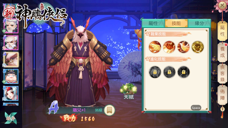 《新神雕侠侣》「独孤一剑」「独孤求败」「雕兄」登场