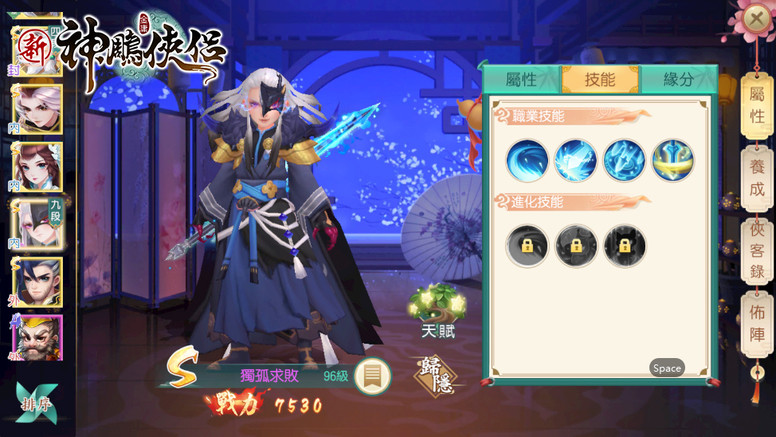 《新神雕侠侣》「独孤一剑」「独孤求败」「雕兄」登场