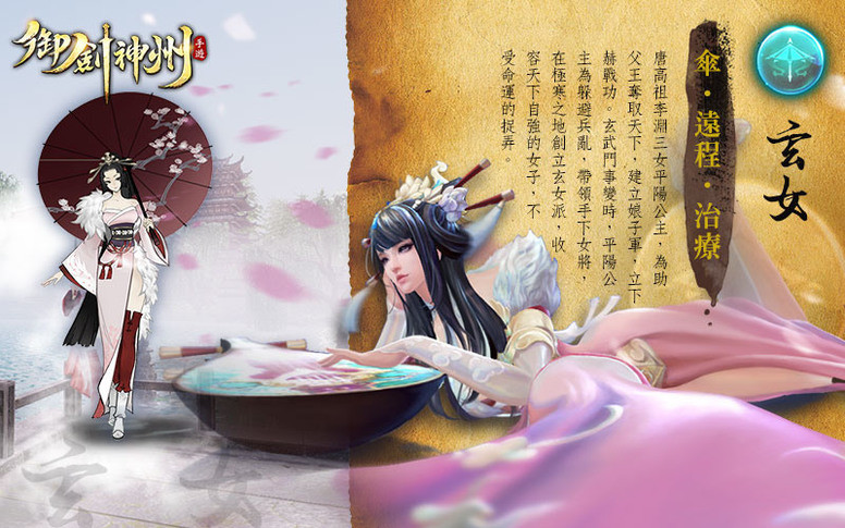 《御剑神州》是款怎样的游戏?游戏预上线特色门派介绍