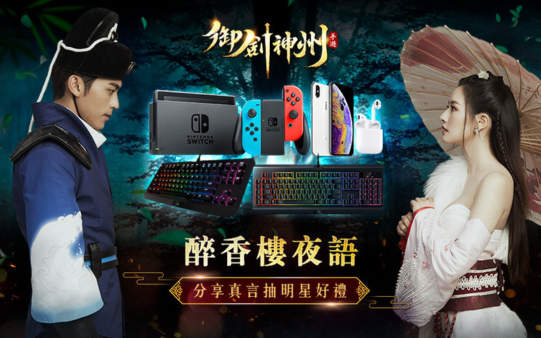 《御剑神州》是款怎样的游戏?游戏预上线特色门派介绍