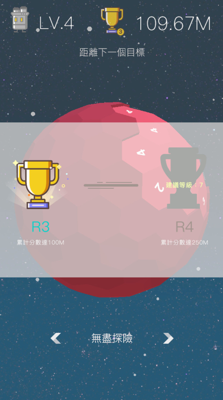 《星球清洁公司》新增分数累积 「星球元素」「加成系数」等模式机制