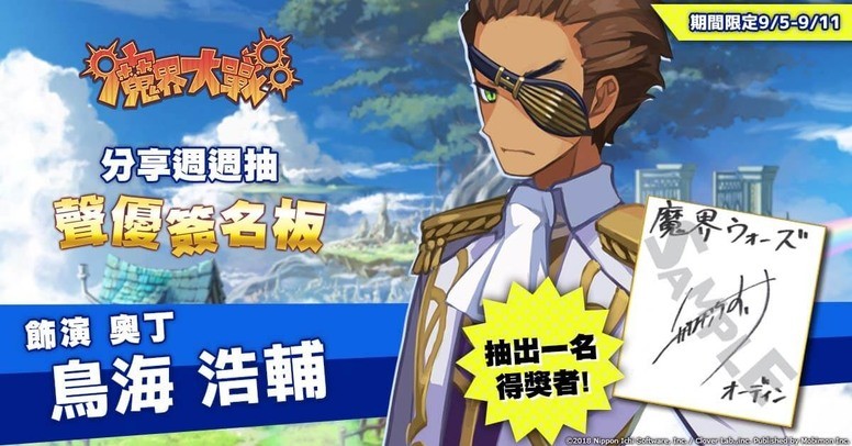 《魔界大战》预约60万达标 追加神秘突破奖励即将揭晓