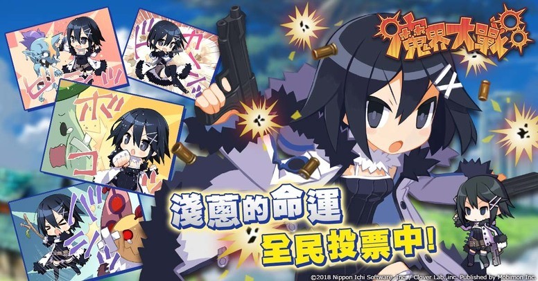 《魔界大战》预约60万达标 追加神秘突破奖励即将揭晓